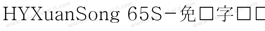 HYXuanSong 65S字体转换